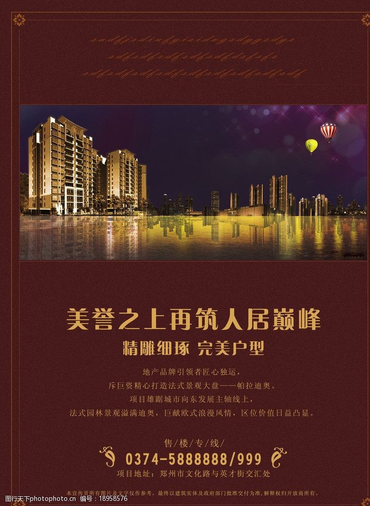 視覺(jué)引力 房地產(chǎn)宣傳頁(yè)圖片在營(yíng)銷策劃中的核心作用與創(chuàng)意實(shí)踐