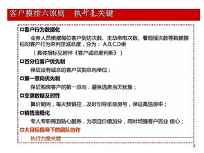 開(kāi)盤前儲(chǔ)客與客戶摸排 房地產(chǎn)營(yíng)銷策劃的關(guān)鍵步驟